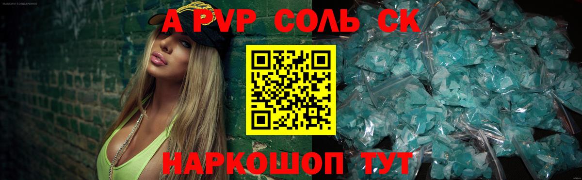 А ПВП СК КРИС Богородск