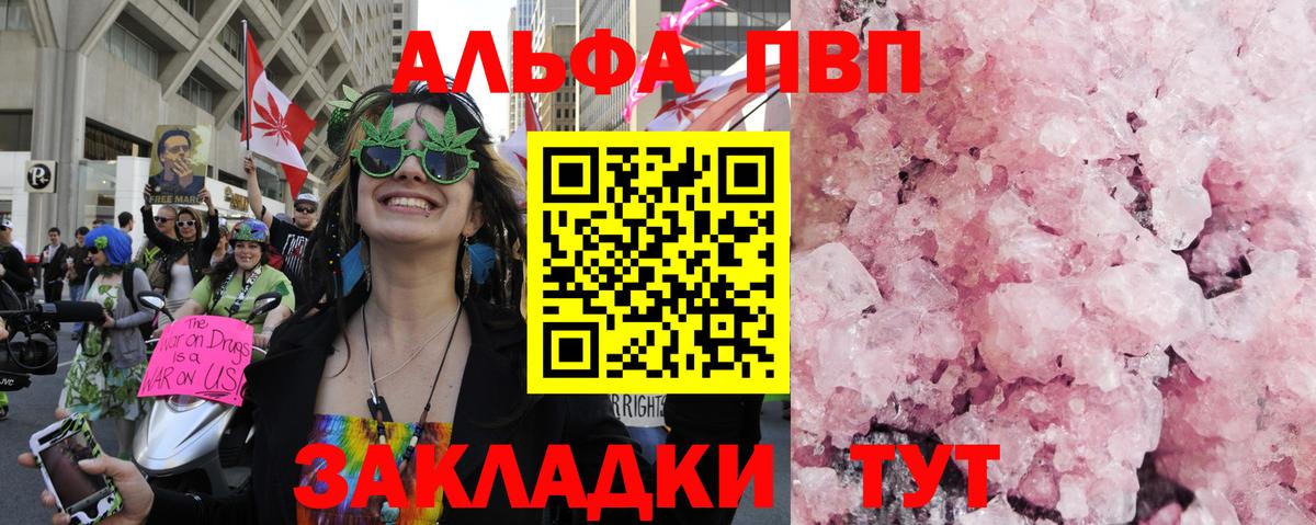 А ПВП Crystall  APVP СК  Вход с VPN  Богородск 