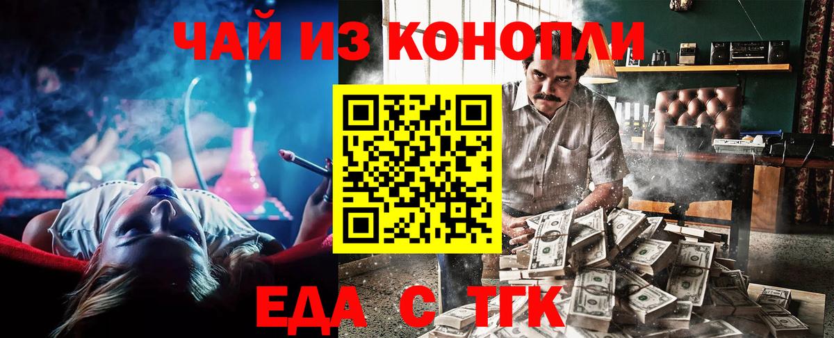 Богородск  Cannafood конопля  Вход с VPN 