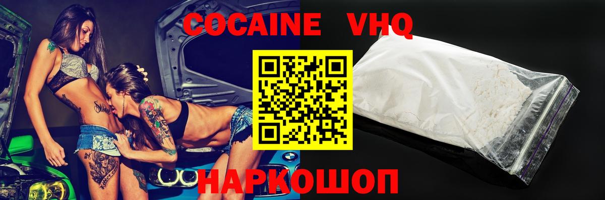 COCAIN FishScale  Кокаин Перу  Богородск  Вход с VPN 