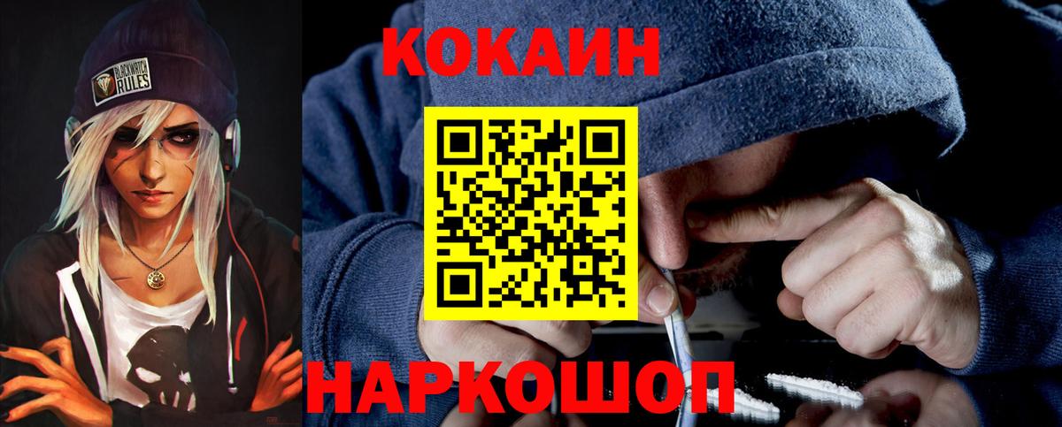 Кокаин Columbia Богородск