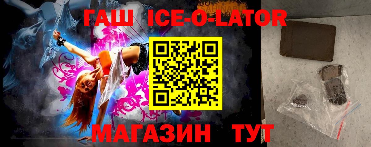 Богородск  Гашиш 40% ТГК  Вход с VPN  ГАШ хэш 