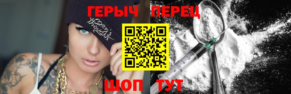 Героин VHQ  Вход с VPN  Богородск 