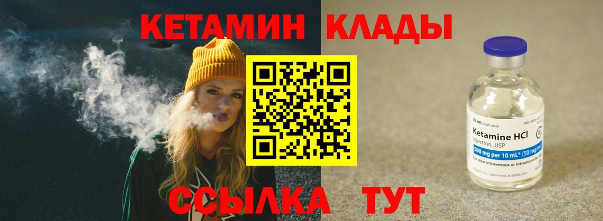 КЕТАМИН ketamine  Вход с VPN  КЕТАМИН VHQ  Богородск 