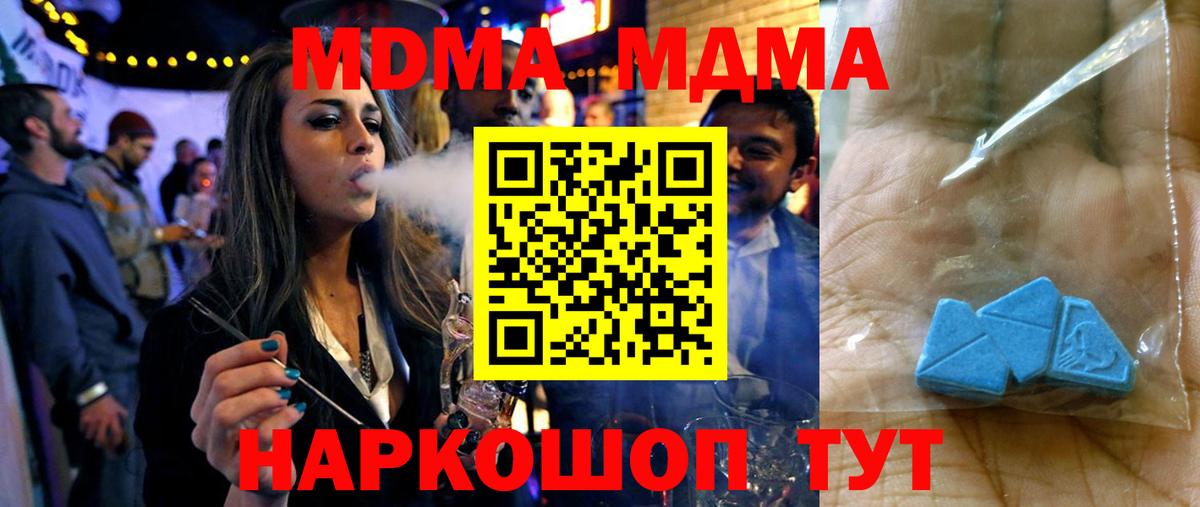 MDMA VHQ  Вход с VPN  МДМА  Богородск  МДМА кристаллы 
