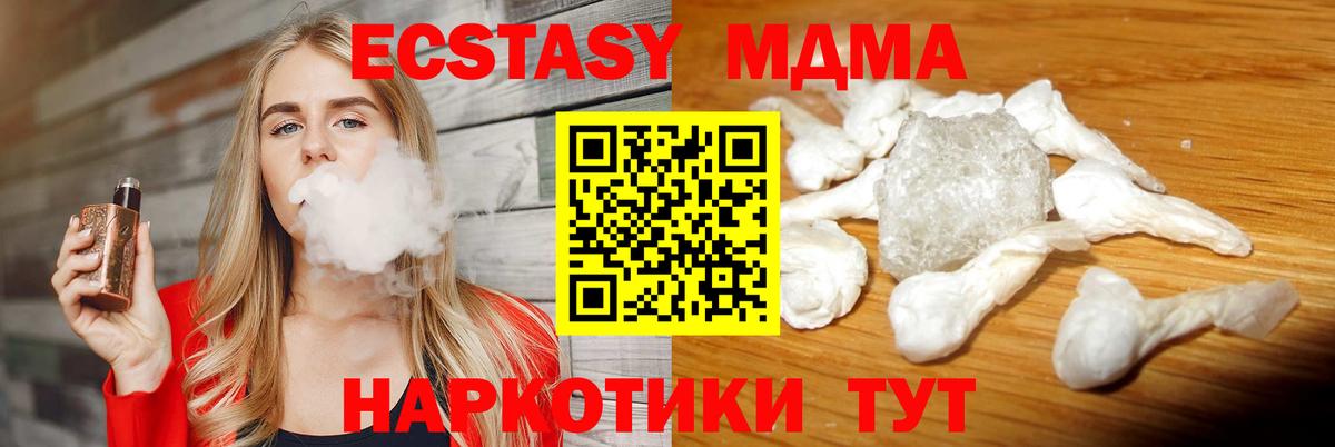 МДМА VHQ Богородск