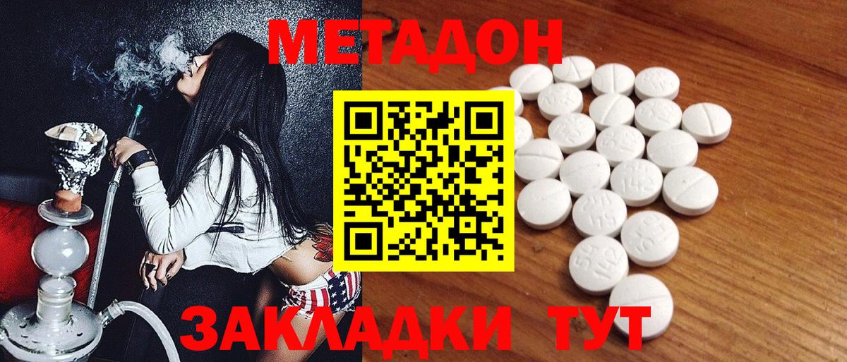 Богородск  Метадон белоснежный  Метадон VHQ  ссылка на мегу как войти  Вход с VPN 