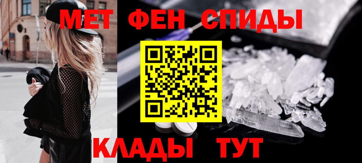 Первитин Methamphetamine  Вход с VPN  Богородск 