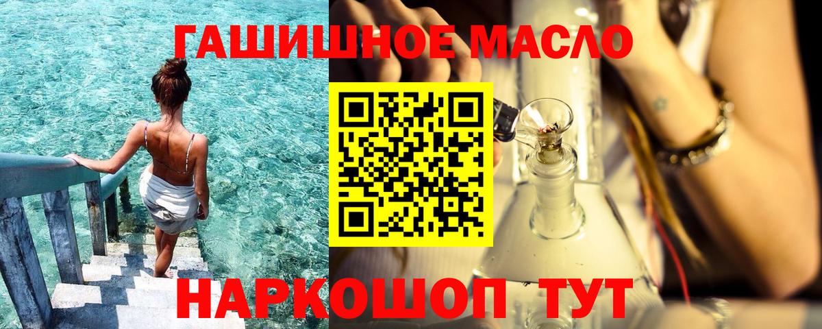 Дистиллят ТГК THC oil  Вход с VPN  Богородск  ТГК концентрат 