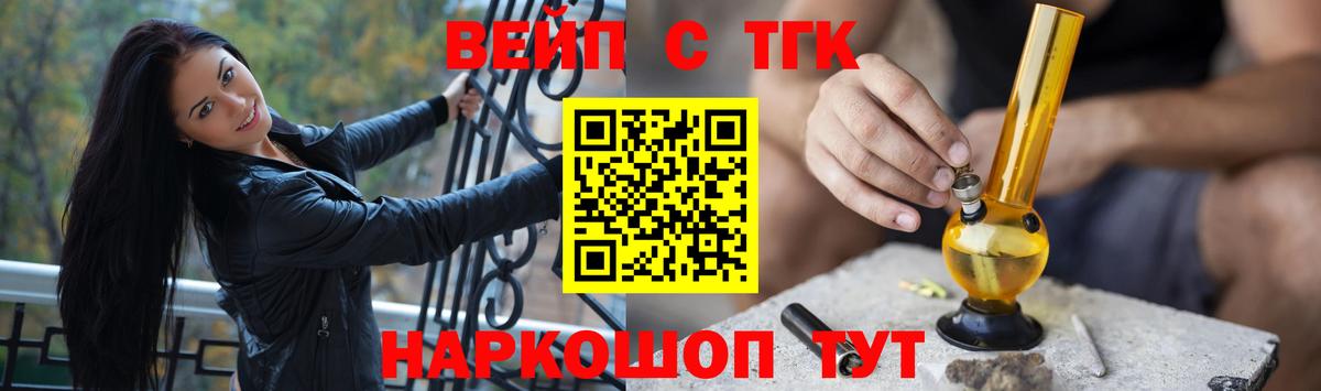 ТГК вейп с тгк Богородск